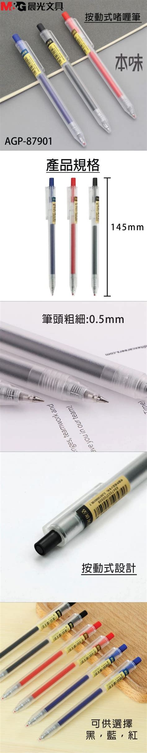 Mm Retractable Gel Pen Mm