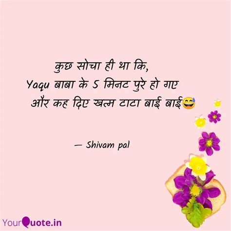 Yaqu Quotes Writings By Shivam Pal Yourquote