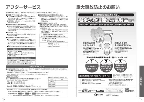 Toto Ces9878r取扱説明書 商品図面 施工説明書 分解図 通販 プロストア ダイレクト