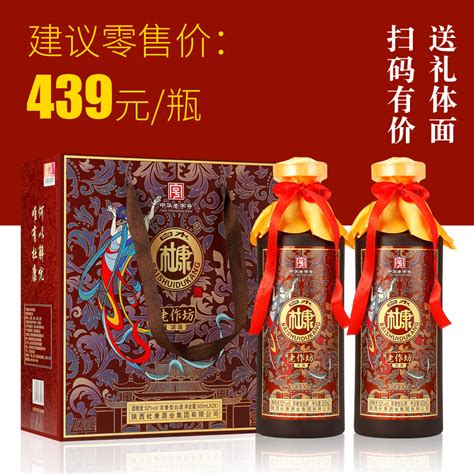 白水杜康（老作坊鸿祥）2瓶手提礼盒装 纯粮酿造浓香型白酒52度 F