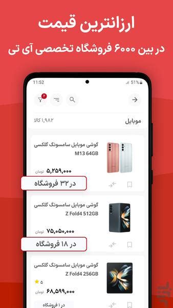 برنامه آی تی بازار دانلود بازار