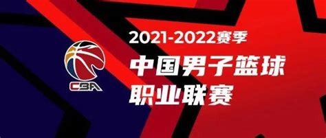 2021 2022赛季cba联赛常规赛第二阶段将于12月25日正式开打！赛程如下！ 浙江省诸暨市 赛区 比赛