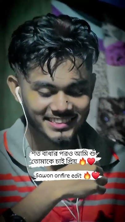 শত বাঁধার পরও আমি শুধু তোমাকেই ভালবাসি ️💔 Youtube