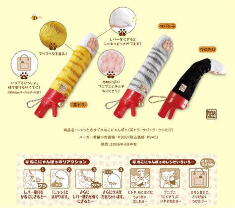 Plastic Pussy Paw Tokyo Times