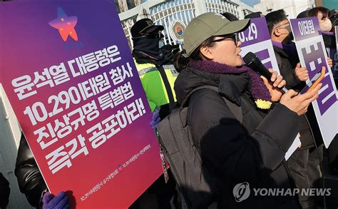 이태원참사특별법 공포 촉구하는 유가족 연합뉴스