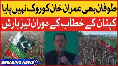 PTI Jalsa Haripur Imran Khan Speech Live Jalsa Pti Attitude Of