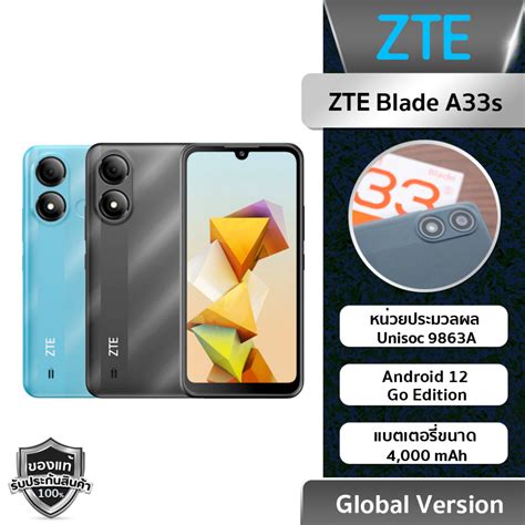 Zte Blade A33s 232gbจอใหญ่ 63 กล้อง 5mp แบต4000mah รับประกัน1ปี