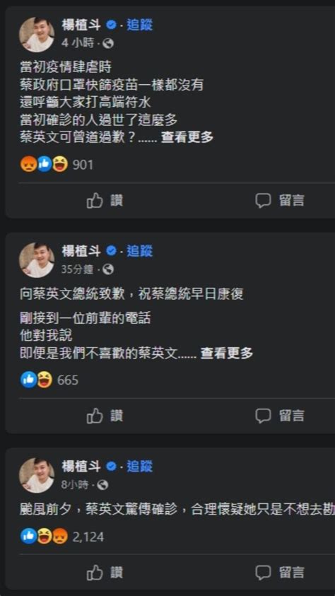 問楊植斗摔到頭還沒好？ 王必勝道歉：不該以他疾病當評論│蔡英文│確診│颱風│tvbs新聞網