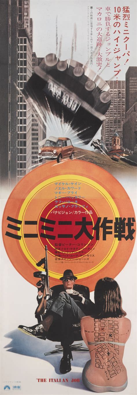 The Italian Job 1969 Poster First Japanese Release 1970