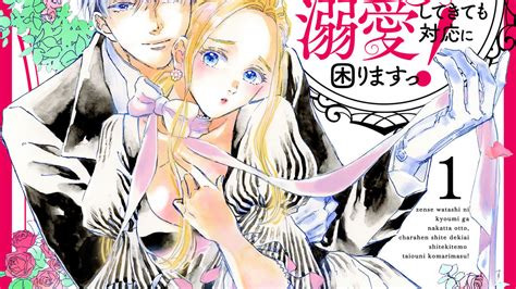 「前世私に興味がなかった夫、キャラ変して溺愛してきても対応に困りますっ！」の無料連載更新情報