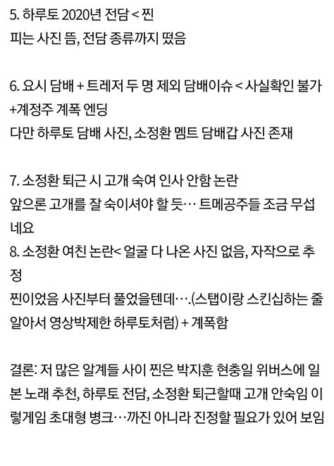 마플 트레저 알계 상황 인스티즈instiz Kpop예능 카테고리