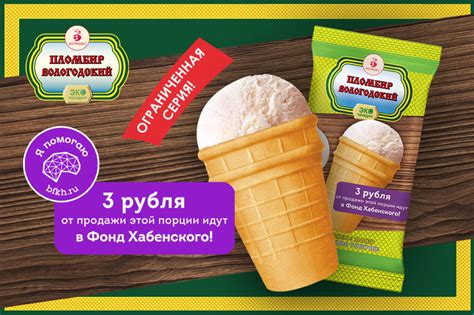 Айсберри - официальный сайт производителя мороженого