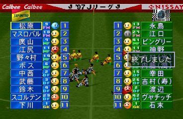 Screenshot Of J League Jikkyou Winning Eleven Playstation