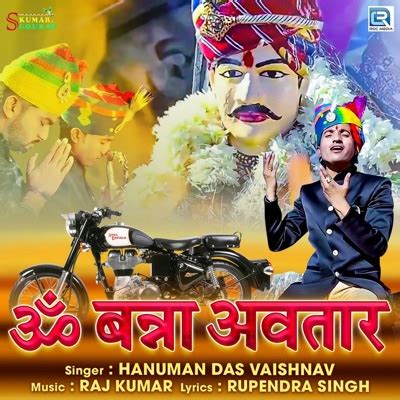 Om Banna Avtar (Original) - Hanumandas Vaishnav | Shazam