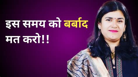 Golden Age👍 Babita Mam Motivation Speech For Every Student Babita