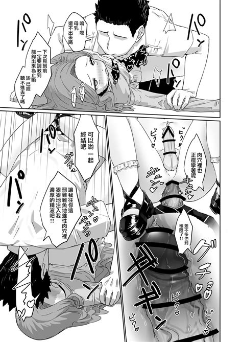 Hentai Otokonoko no Dokidoki Josou Gaishutsu Debut 变态男娘心跳不已的初次户外女装 Page 19 nhentai hentai