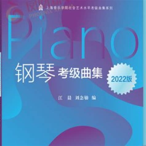 《茉莉花 钢琴谱》2022版上音3级 带指法 江晨 弹琴吧 钢琴谱 吉他谱 钢琴曲 乐谱 五线谱 简谱 高清免费下载 蛐蛐钢琴网