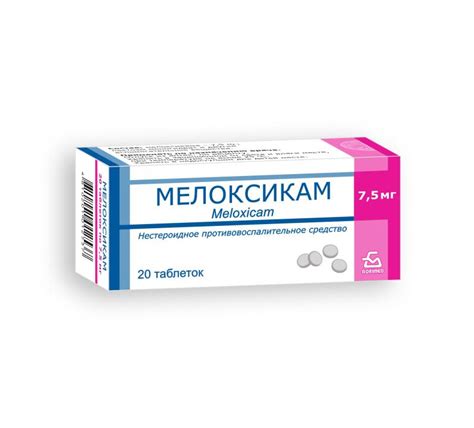 Мелоксикам - купить, цена в аптеках, аналоги, отзывы, инструкция по ...