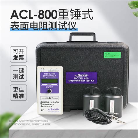 Acl 800防静电性能测试仪表面电阻测试仪acl800重锤式阻抗测试仪 产品关键词acl防静电acl800静电测试