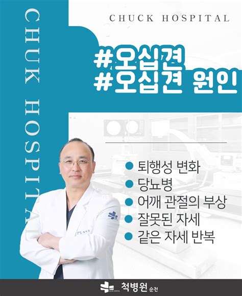 오십견 증상 및 어깨 통증 치료 방법 유착성 관절낭염 운동 스트레칭 A2