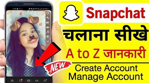 Snapchat Kaise Use Karte Hai Snapchat Kaise Chalate Hai Snapchat