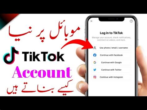 Tiktok Id Banane Ka Tarika Tiktok Id Kese Banaye How To Create