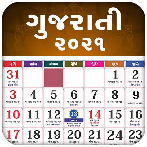 Gujarati Calendar 2021 Panchang 2021 App Analytics ASO Keyword