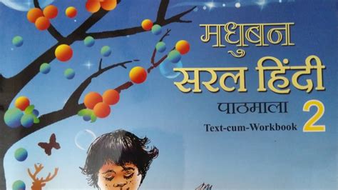 2nd Standard Cbse Hindi Text Book With Lessons And Poem Index 2nd Std