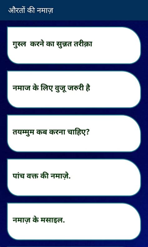 Hindi Naat Sharif Android