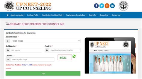 Up Neet Ug 2022 यूपी नीट यूजी रजिस्‍ट्रेशन का आज आखिरी मौका पर करें अप्‍लाई Up