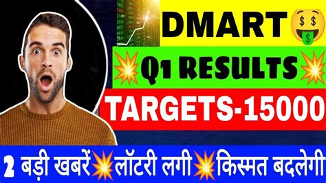 DMART Q1 RESULTS 2024DMART SHARE LATEST NEWS DMART STOCK ANALYSIS