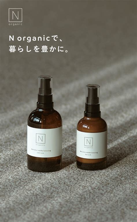 N Organic Vie Nオーガニック V Carehk