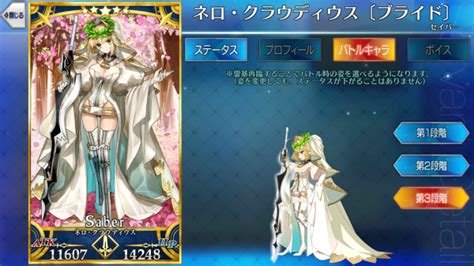 ネロ・クラウディウス〔ブライド〕 Fategrand Order Wiki 【fgo】 Atwiki（アットウィキ）