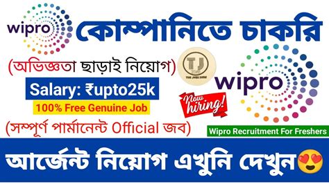 Wipro Recruitment 2024 Wipro Jobs For Freshers 2024 Private Job In