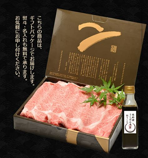 【楽天市場】すき焼き セット 牛肉 大和榛原牛 極 A5 極上ロース すき焼き肉 割りした付き 400g シート巻き 極上肉 化粧箱入 送料