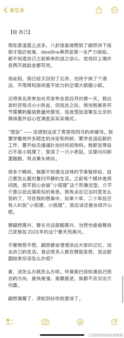 孙珍妮好认真啊 ，翩然今天在长月烬明下线了孙珍妮长月烬明新浪新闻