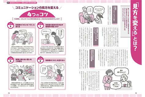 レクリエ 2017 1・2月号 高齢者介護をサポートするレクリエーション情報誌『レクリエ』