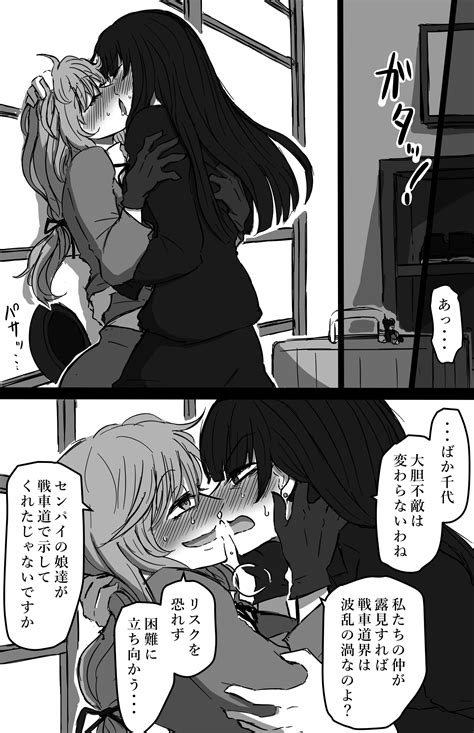 Nishizumi Shiho And Shimada Chiyo Girls Und Panzer Drawn By Noumen