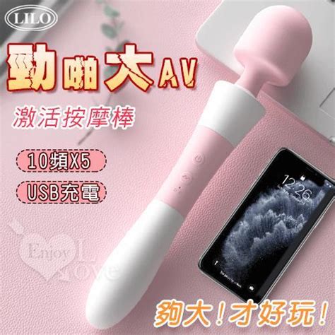 ♥玩愛情趣用品♥ 來樂 ‧ 勁啪大av 10頻x5又大又猛大激活按摩棒 粉白色﹝6cm大頭 長34cm Usb充電﹞ 露天市集 全台最大的網路購物市集