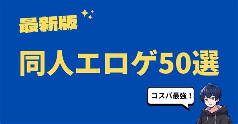 遊べるゲーム アーカイブ エロゲ広場