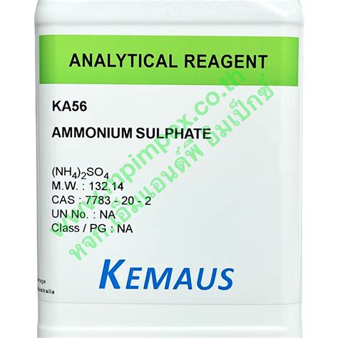 Kemaus™ Ammonium Sulphate 99 500 กรัม Mandp Impex นำเข้าและจำหน่ายอุปกรณ์วิทยาศาสตร์ราคาส่ง