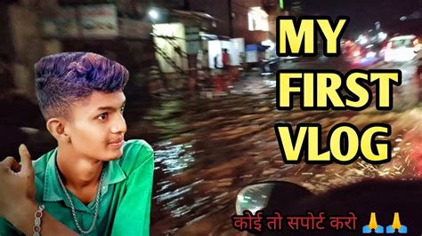 My First Vlog My First Video On Youtube Priyanshu Vlog Youtube