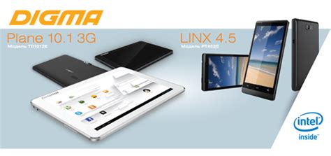 Digma Plane 10.1 3G и Digma Linx 4.5 – планшет и смартфон с ...