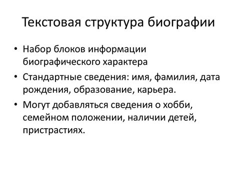 Жанр текста - online presentation