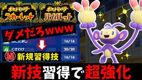 【ポケモンsv】『エテボース』が超強化されてるのに、全く注目されない理由 藍の円盤 Youtube