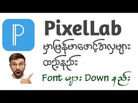 How to download and import Myanmar beauty fonts to PixelLab - YouTube