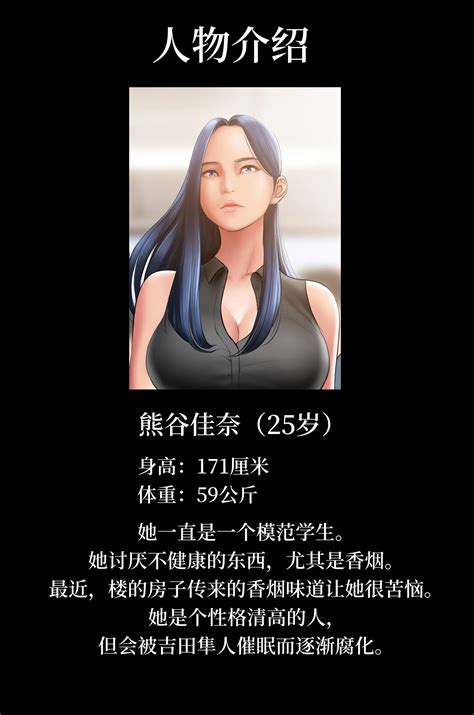 第1章 催眠烟 开心看漫画，免费韩漫日漫，无遮挡无删减无弹窗