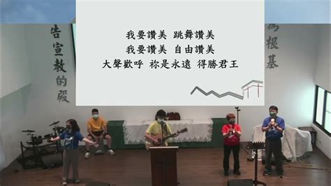 20220911雙福教會主日敬拜：永恆唯一的盼望、主的喜樂是我力量、我要歌唱你愛到永遠、永遠的倚靠 Youtube