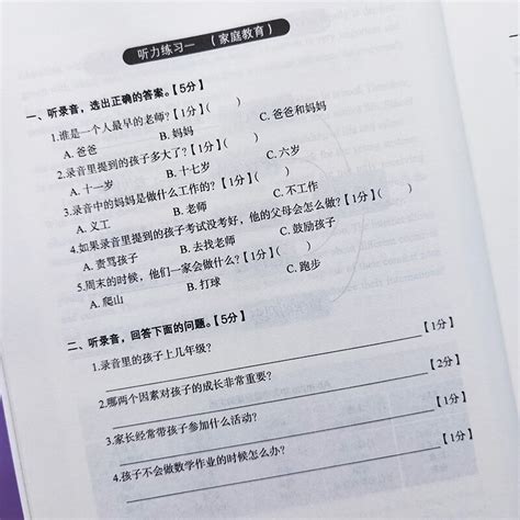 IBDP Mandarin Ab Initio Listening And Readingby Feng Weiwei Ling Yuan