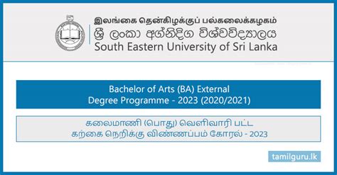 Ba External Degree Application 2023 South Eastern University